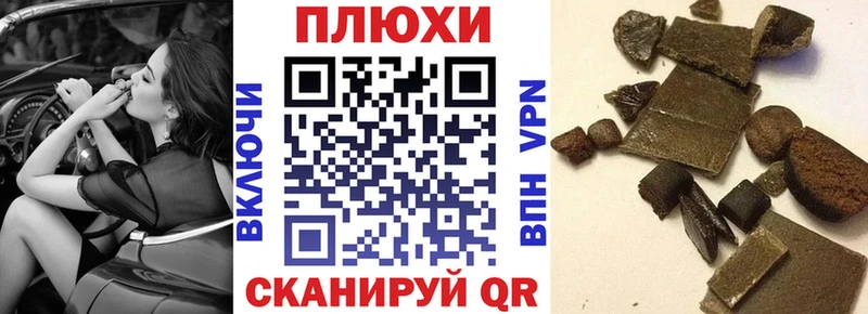 ГАШ Cannabis  Купить где  Гороховец 