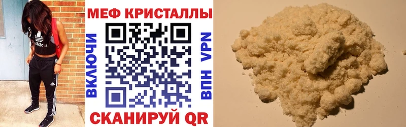 Купить закладки  Гороховец  Меф 4 MMC 