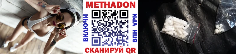 Метадон кристалл  Купить  Гороховец 